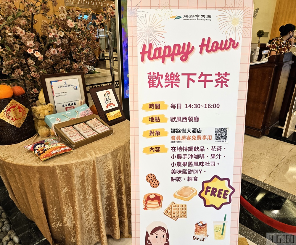 2026台東住宿 台東娜路彎大酒店 全新改裝客房 早餐、晚餐、泳池、兒童遊戲室