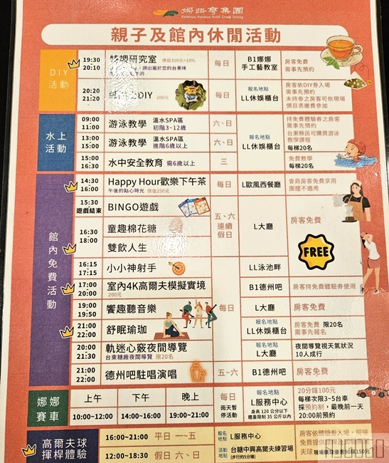 2026台東住宿 台東娜路彎大酒店 全新改裝客房 早餐、晚餐、泳池、兒童遊戲室
