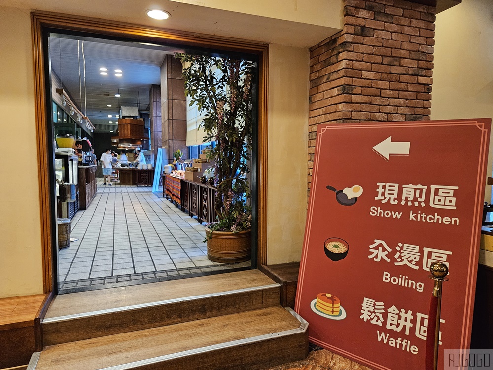 台東美食 娜路彎大酒店 中庭咖啡廳 平日晚餐吃到飽 台東旅遊推薦