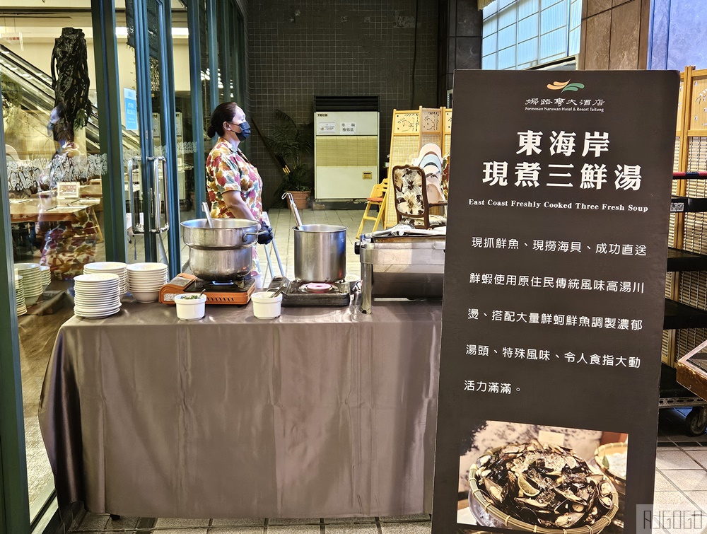 台東美食 娜路彎大酒店 中庭咖啡廳 平日晚餐吃到飽 台東旅遊推薦