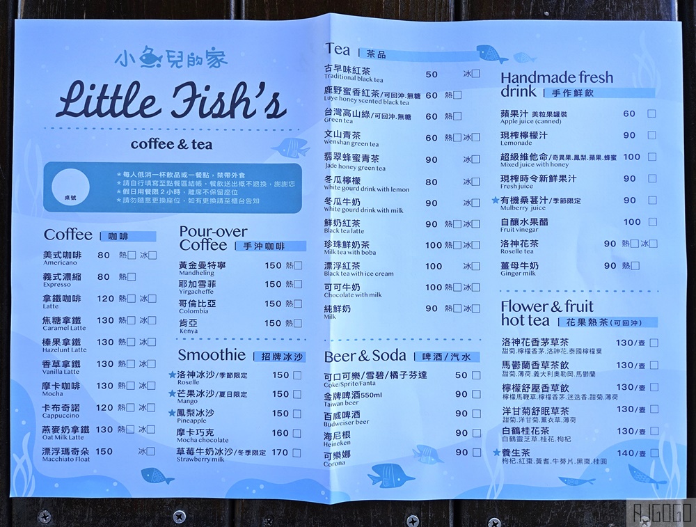 台東美食 小魚兒的家 台東海景咖啡廳 杉原海水浴場