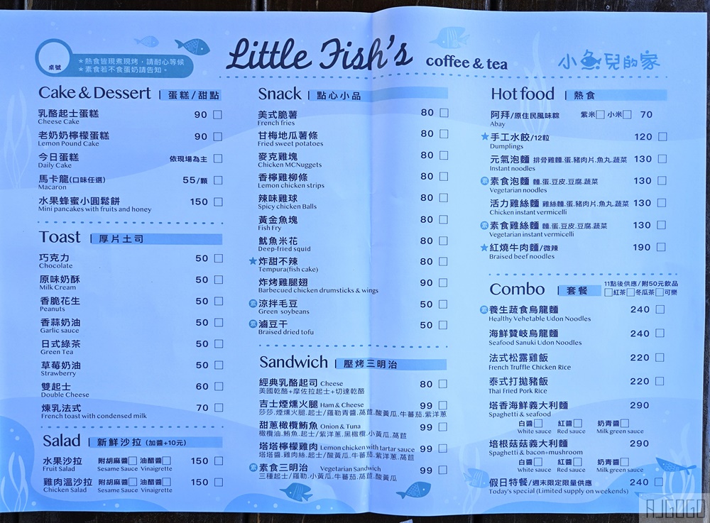 台東美食 小魚兒的家 台東海景咖啡廳 杉原海水浴場