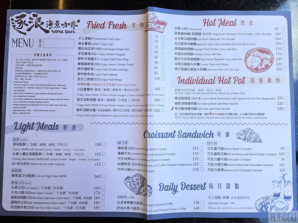 2026台東美食 逐浪咖啡 杉原海灘 台東海景咖啡廳