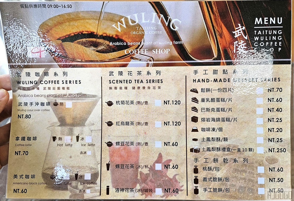 2026台東美食 台東戒治所咖啡館 武陵外役監獄