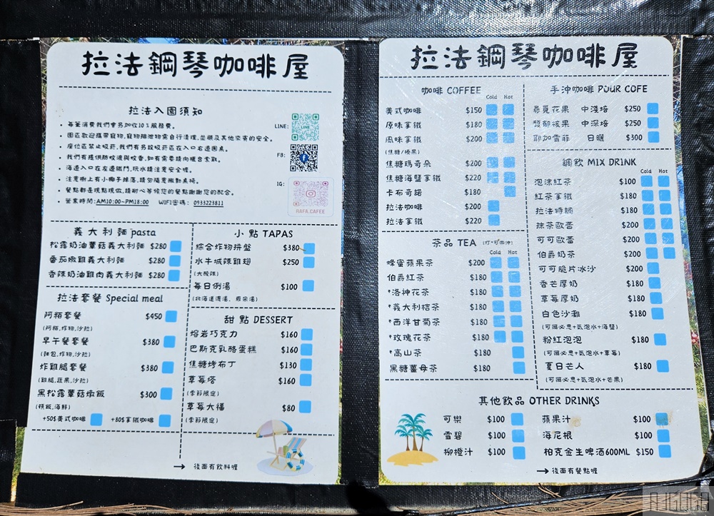 2026台東美食 拉法鋼琴咖啡屋、都蘭海角咖啡 台東海景咖啡廳