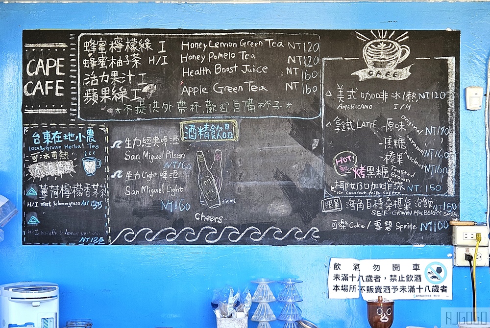 2026台東美食 拉法鋼琴咖啡屋、都蘭海角咖啡 台東海景咖啡廳