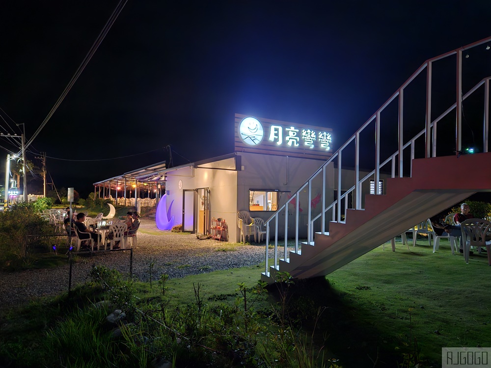 台東景點 月亮彎彎景觀咖啡 台東夜景咖啡廳 台東美食推薦