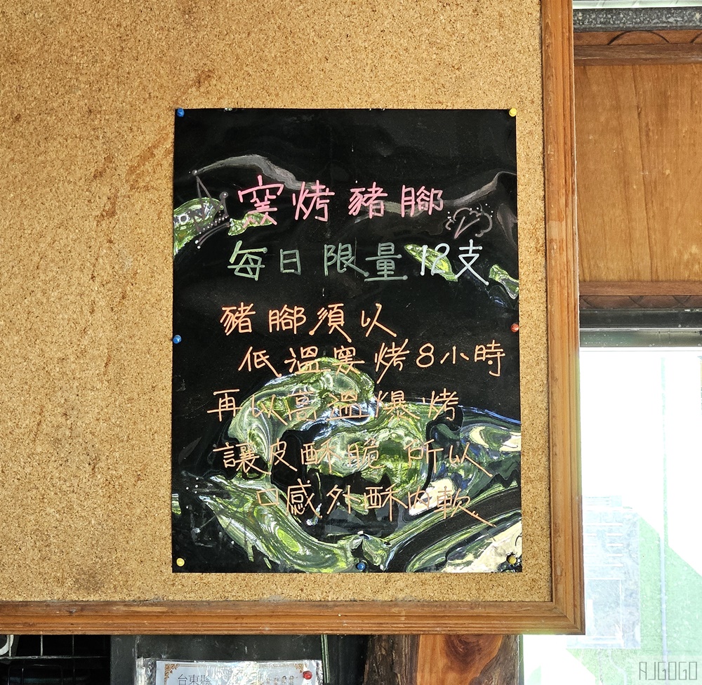 台東美食 POOZ新蘭灣柴燒窯烤披薩 台東都蘭美食推薦 好好吃的手工披薩