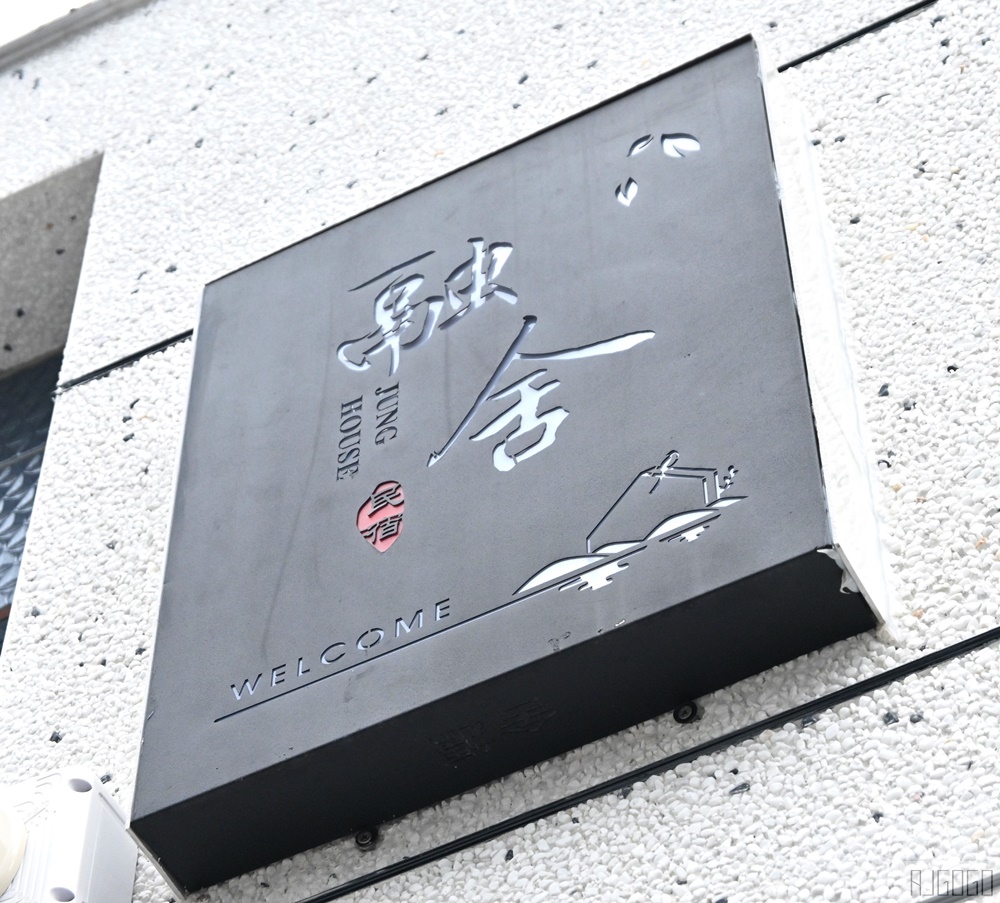 2026台東民宿推薦 融舍 親子友善民宿 台東住宿 近台東車站