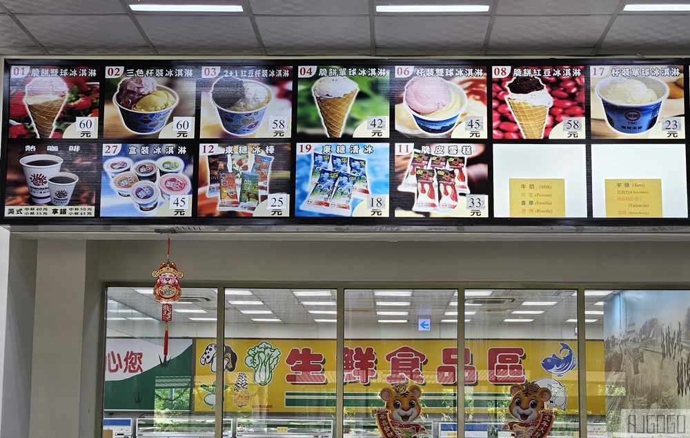 台東美食 台東糖廠冰店 洛神、晚崙西亞冰淇淋很特別 台東旅遊 台東美食 台東糖廠冰店 洛神、晚崙西亞冰淇淋很特別 台東旅遊