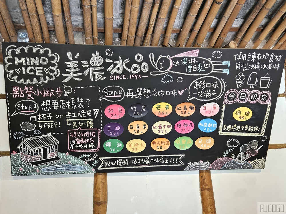 台東美食 台東美濃冰品 隱身在半山腰的好吃冰店 台東旅遊 台東美食 台東美濃冰品 隱身在半山腰的好吃冰店 台東旅遊