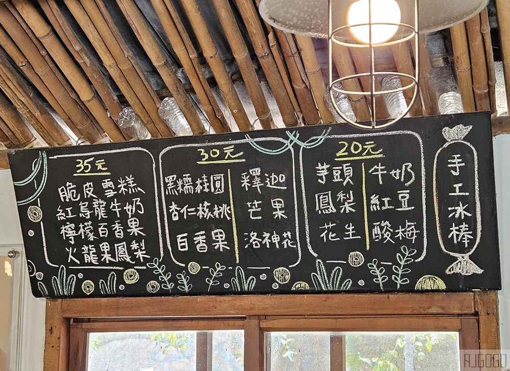 台東美食 台東美濃冰品 隱身在半山腰的好吃冰店 台東旅遊 台東美食 台東美濃冰品 隱身在半山腰的好吃冰店 台東旅遊