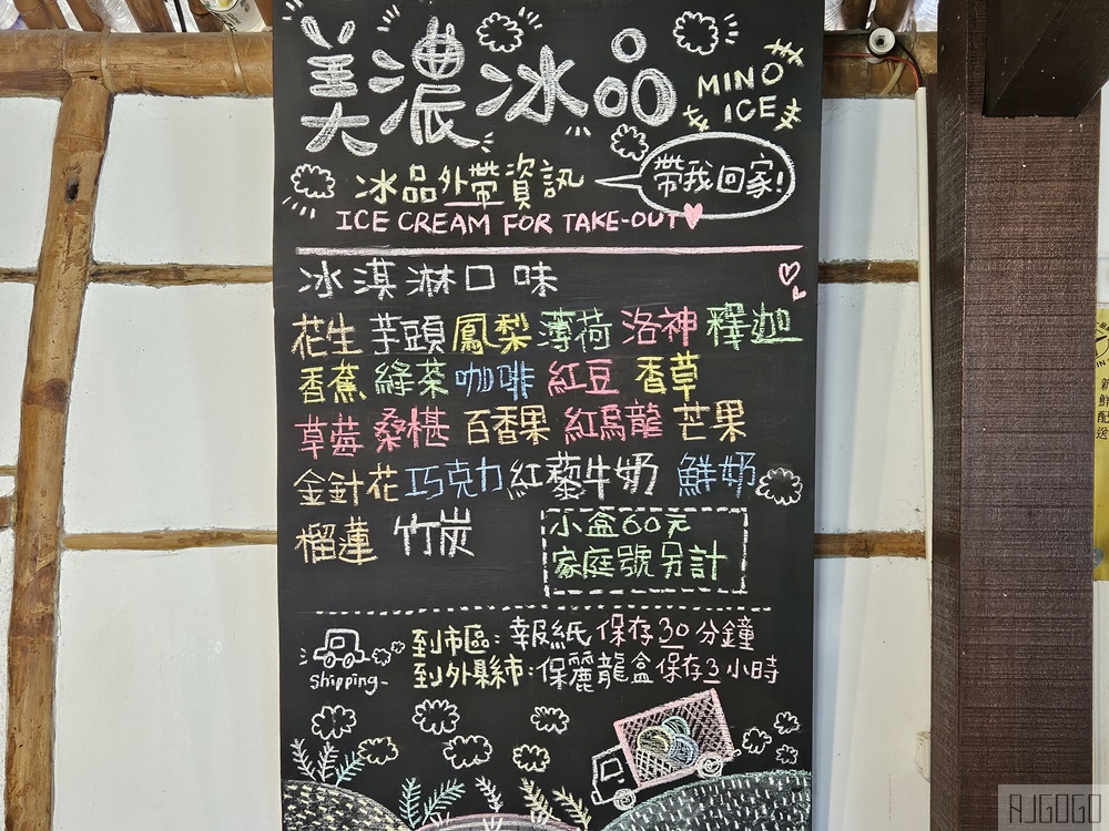 台東美食 台東美濃冰品 隱身在半山腰的好吃冰店 台東旅遊