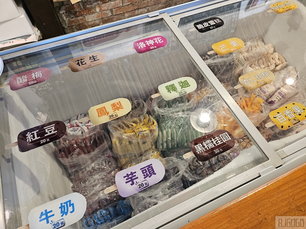 台東美食 台東美濃冰品 隱身在半山腰的好吃冰店 台東旅遊