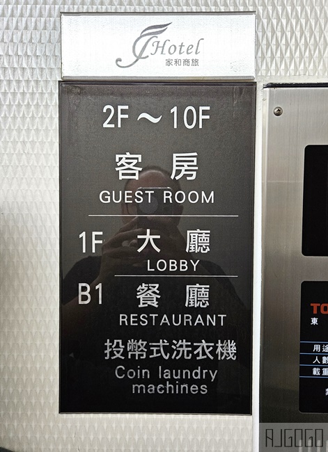 2026高雄住宿 家和商旅 便宜高雄飯店 早餐、停車場 高雄車站住宿
