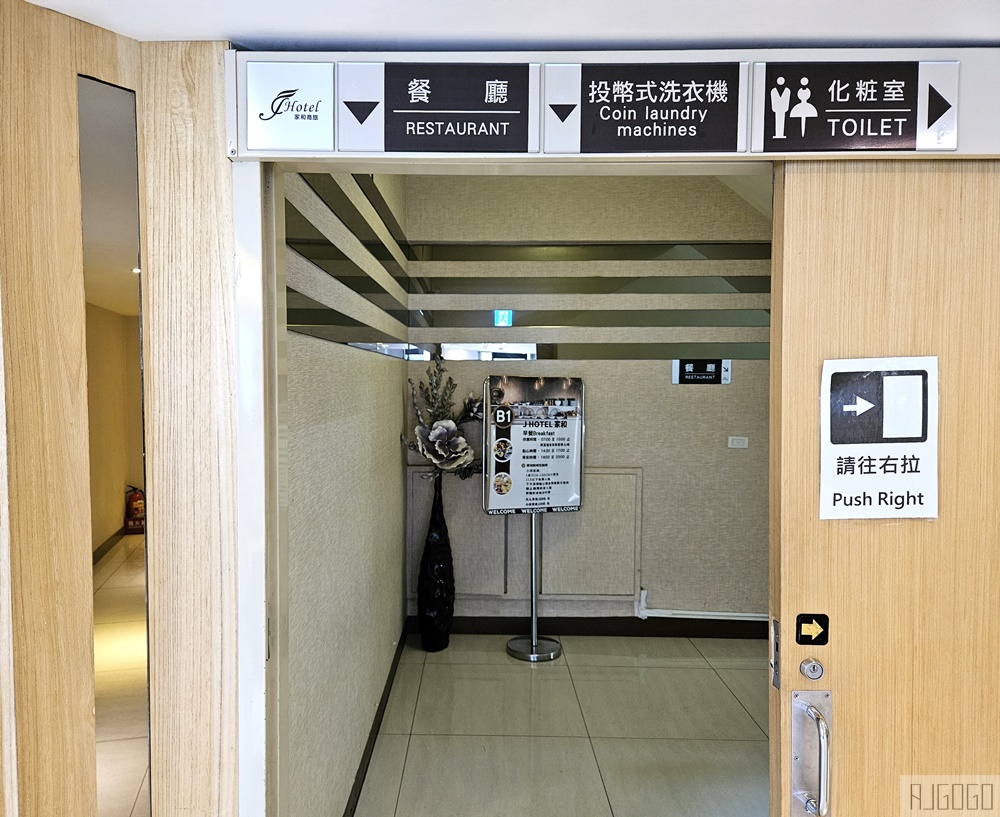 2026高雄住宿 家和商旅 便宜高雄飯店 早餐、停車場 高雄車站住宿