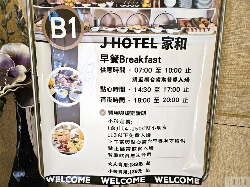 2026高雄住宿 家和商旅 便宜高雄飯店 早餐、停車場 高雄車站住宿