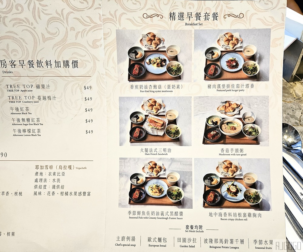 2026台南住宿 安平留飯店 法式風格精品飯店 精緻早餐、停車場 台南旅遊推薦
