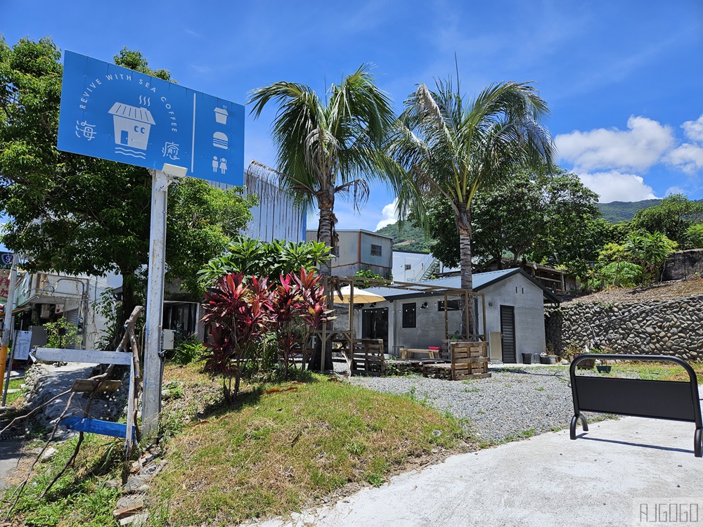 台東美食 海癒小村咖啡店 太麻里的老屋咖啡館
