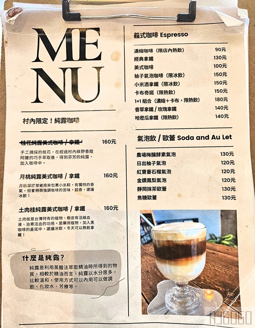 台東美食 海癒小村咖啡店 太麻里的老屋咖啡館