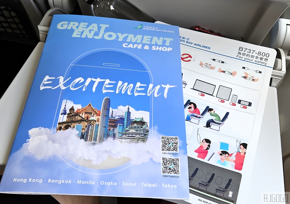 大灣區航空 台北桃園TPE-香港HKG 飛行報告 經濟艙飛機餐 大灣區航空評價