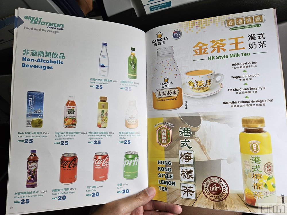 大灣區航空 台北桃園TPE-香港HKG 飛行報告 經濟艙飛機餐 大灣區航空評價
