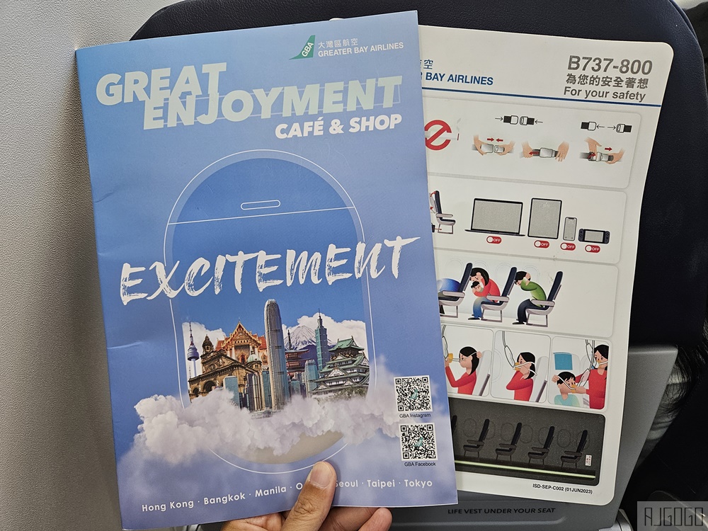 大灣區航空 台北桃園TPE-香港HKG 飛行報告 經濟艙飛機餐 大灣區航空評價