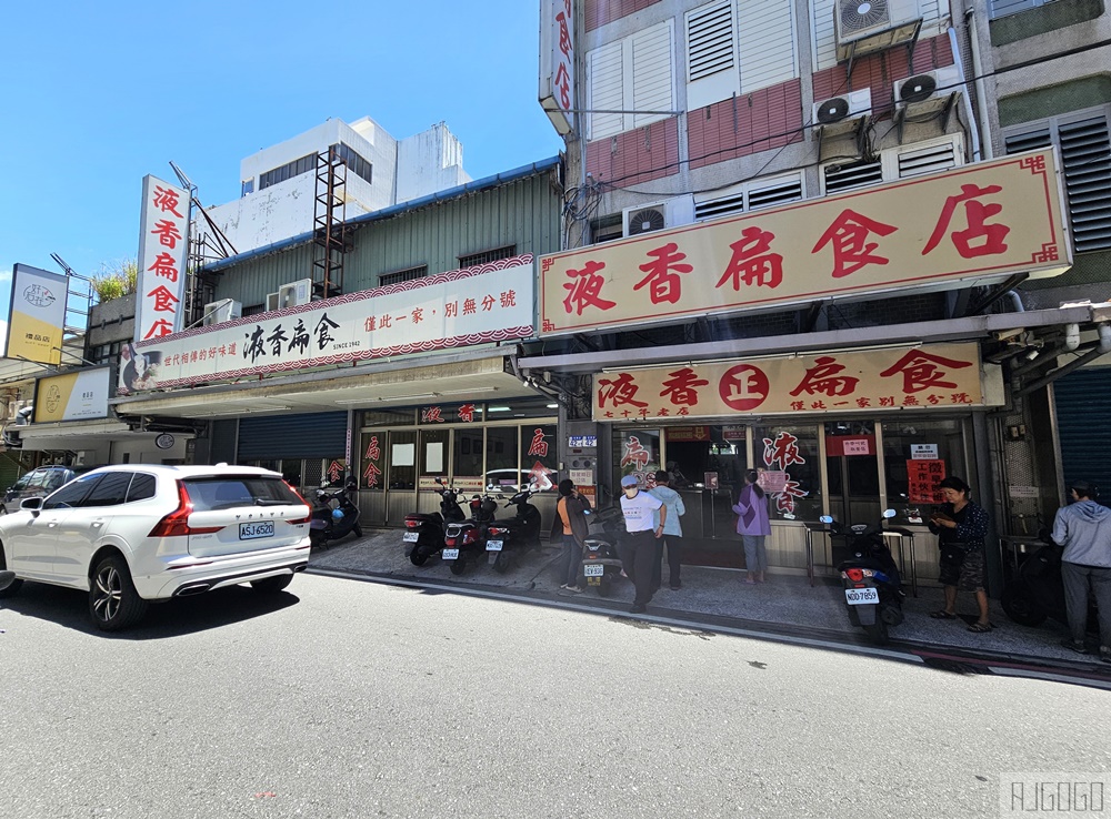 花蓮美食 液香扁食 花蓮扁食餛飩老店只賣扁食