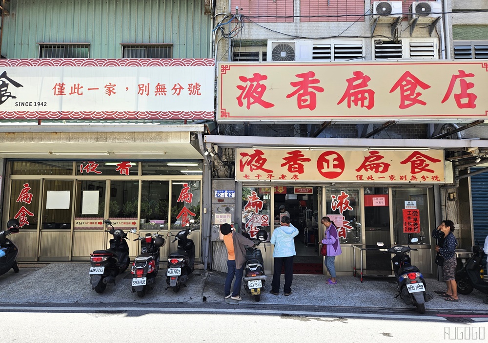 花蓮美食 液香扁食 花蓮扁食餛飩老店只賣扁食