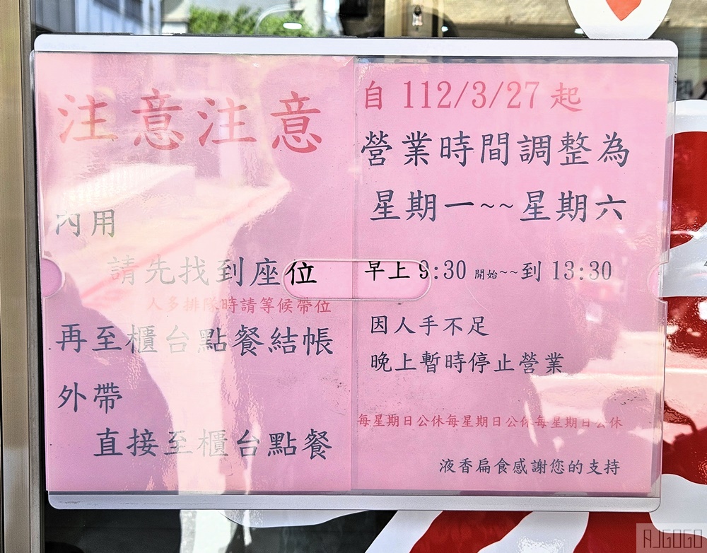 花蓮美食 液香扁食 花蓮扁食餛飩老店只賣扁食