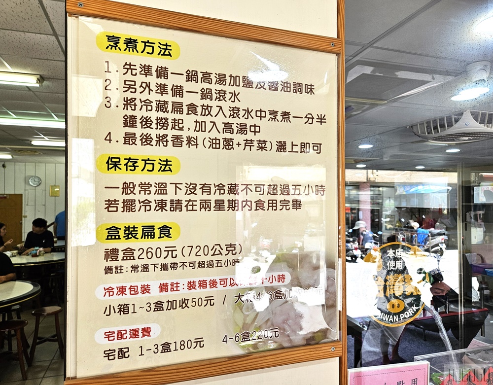 花蓮美食 液香扁食 花蓮扁食餛飩老店只賣扁食