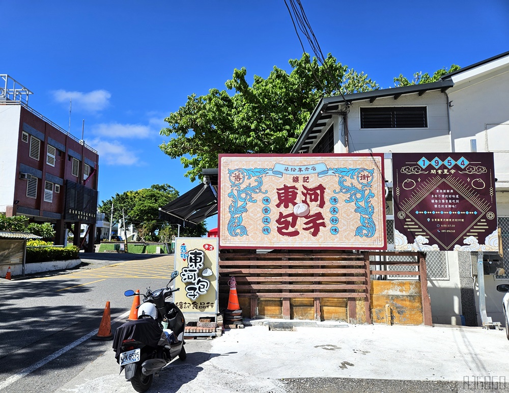 台東美食 纏記舊街東河包子 台東東河美食 台東旅遊推薦