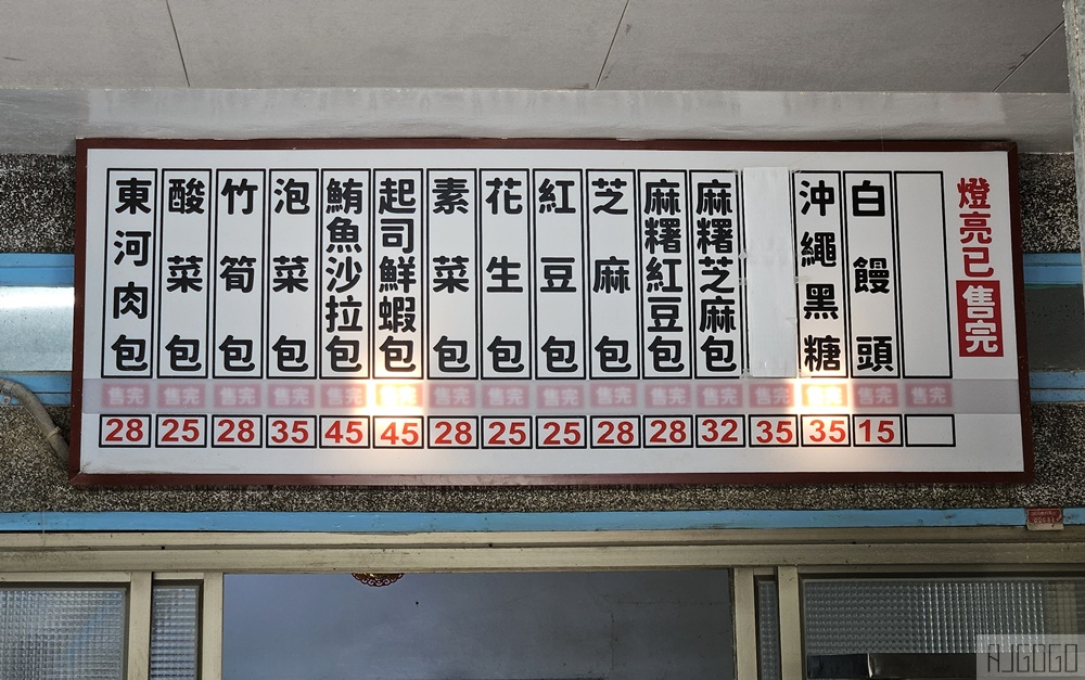 台東美食 纏記舊街東河包子 台東東河美食 台東旅遊推薦