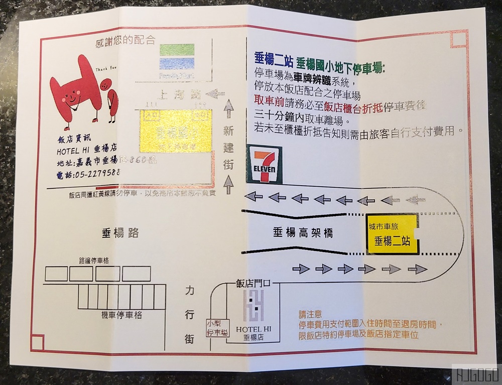 2026嘉義住宿 Hotel Hi 垂楊店 早餐、停車場、雙人房 嘉義飯店