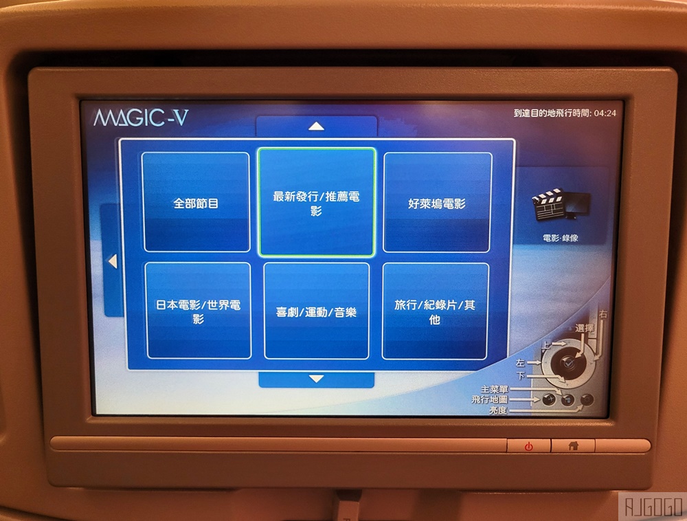 日本航空 曼谷-大阪關西 日航787-8經濟艙飛機餐 開箱JL728