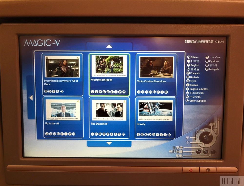 日本航空 曼谷-大阪關西 日航787-8經濟艙飛機餐 開箱JL728