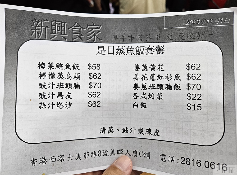 2026香港美食 新興食家 香港飲茶點心推薦 堅尼地城50年老字號茶餐廳