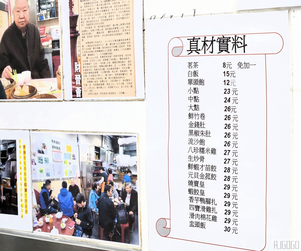 2026香港美食 新興食家 香港飲茶點心推薦 堅尼地城50年老字號茶餐廳