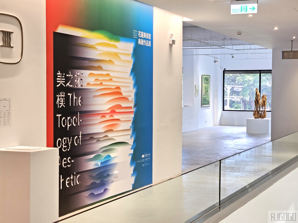 花蓮景點 花蓮美術館 全新整修 花蓮旅行雨天備案