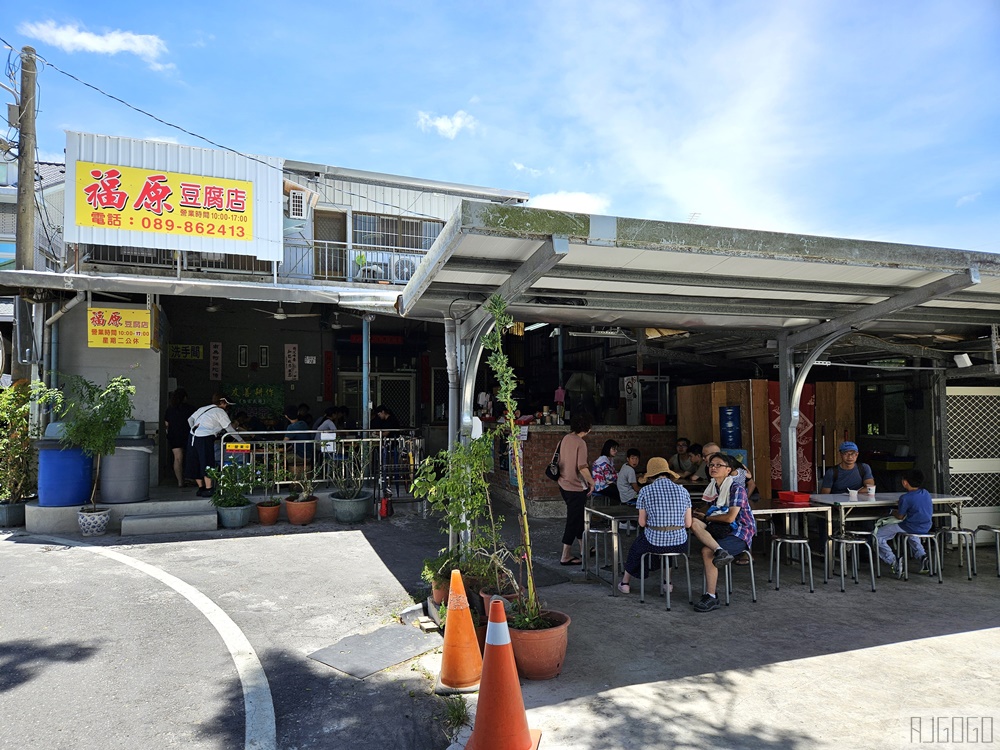 台東美食 大池豆皮店、福原豆腐店 台東池上早餐 豆腐、豆皮名店