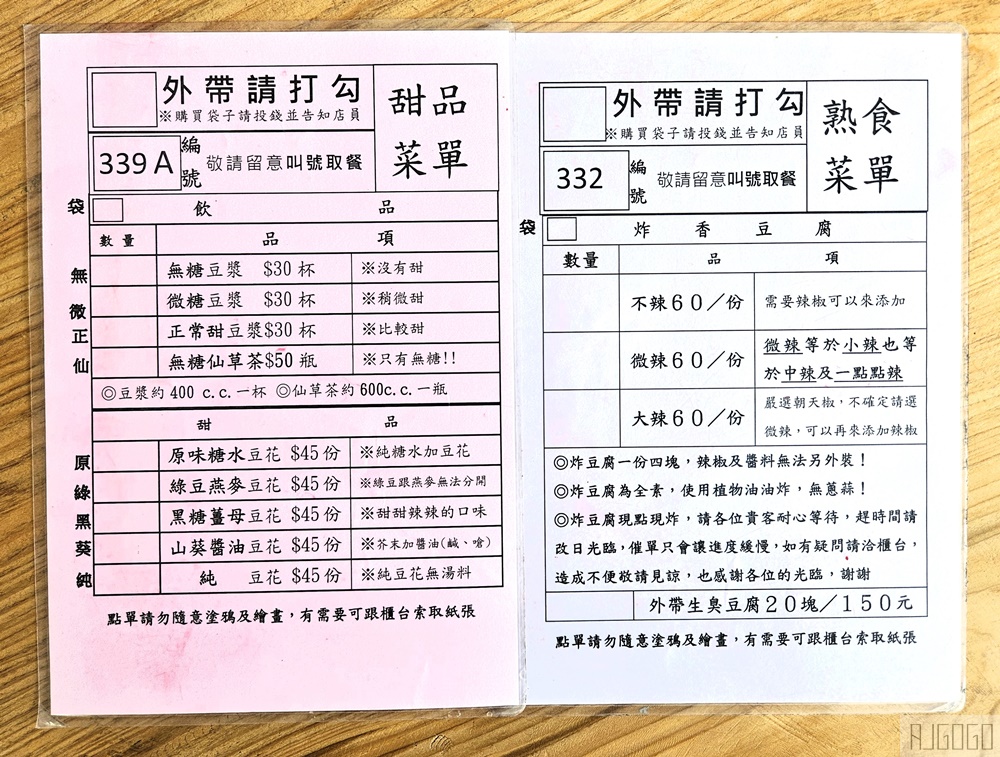 台東美食 大池豆皮店、福原豆腐店 台東池上早餐 豆腐、豆皮名店
