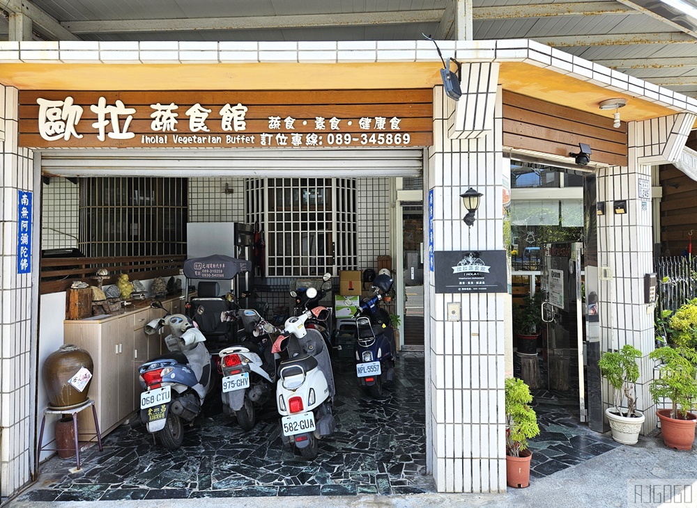 台東美食 歐拉蔬食館 素食吃到飽 家庭口味的素食料理 台東美食 歐拉蔬食館 素食吃到飽 家庭口味的素食料理