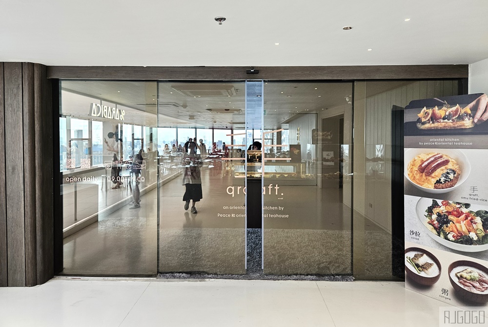 曼谷自由行 % Arabica Bangkok Empire Tower 高樓景觀咖啡廳 王權瑪哈納功大廈