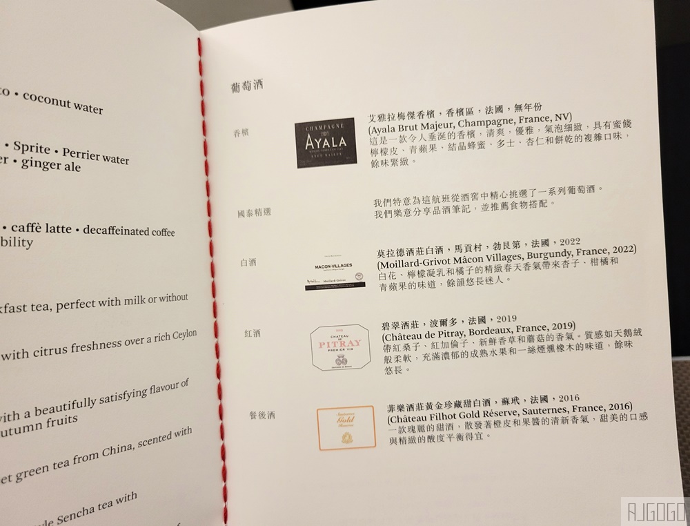 國泰航空評價 A330-300商務艙飛機餐 香港HKG-曼谷BKK 開箱CX617
