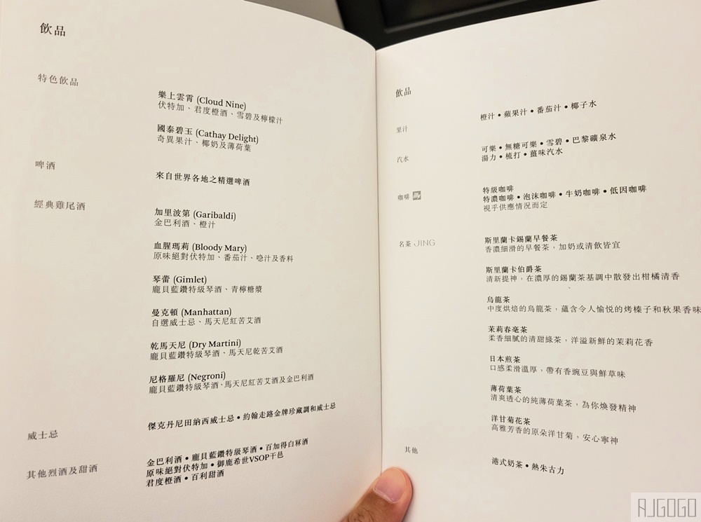 國泰航空評價 A330-300商務艙飛機餐 香港HKG-曼谷BKK 開箱CX617