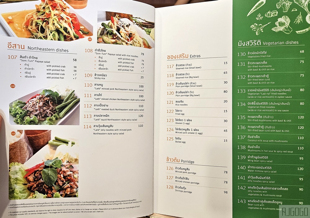 2026曼谷自由行 Inter Restaurants 曼谷美食推薦 有素食菜單 2026曼谷自由行 Inter Restaurants 曼谷美食推薦 有素食菜單
