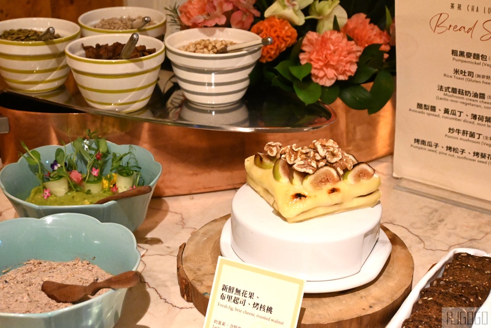 2026台北美食 君悅酒店茶苑 台北素食 台北蔬食吃到飽