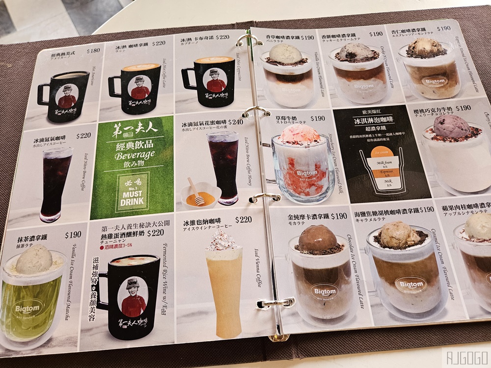 已歇業 台北美食 第一夫人咖啡 台北景觀咖啡廳 遠眺信義區天際線與松山機場