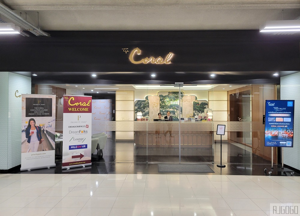 曼谷機場貴賓室 Coral Finest Business Class Lounge 國際線D區 曼谷素萬那普機場BKK