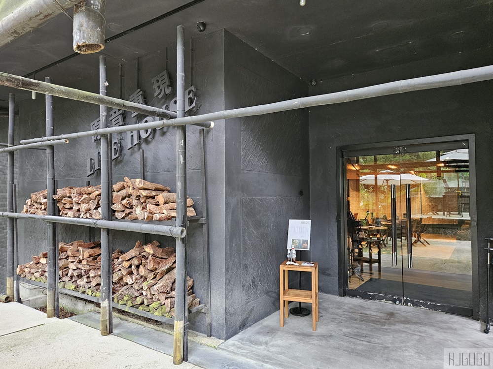 2026烏來溫泉 馥森阪治Trio 烏來泡湯推薦 森林湯屋 午餐、下午茶